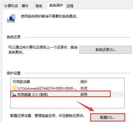 Win10如何使用电脑全部内存？