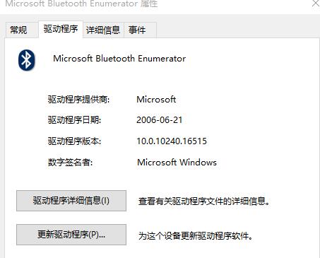 Win10提示无法找到蓝牙音箱怎么办？