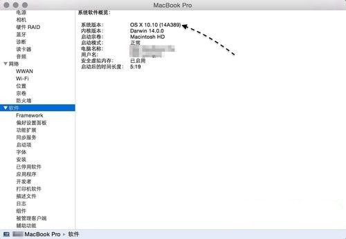 Mac如何查看系统版本？