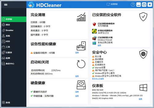 HDcleaner