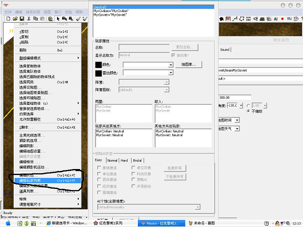 红色警戒3地图编辑器