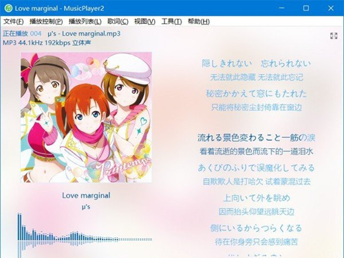 MusicPlayer2