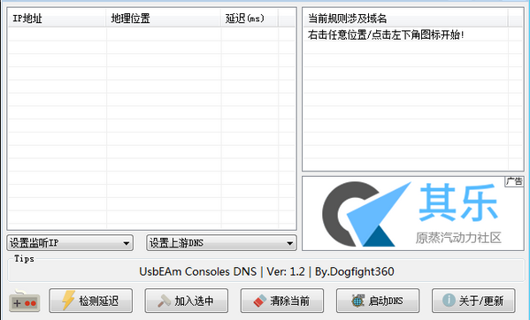 UsbEAm Consoles DNS