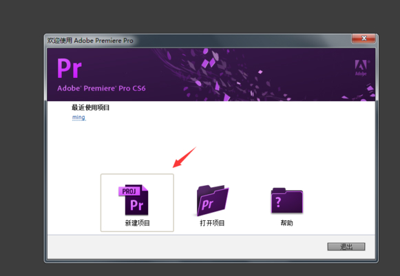 Adobe Premiere CS6