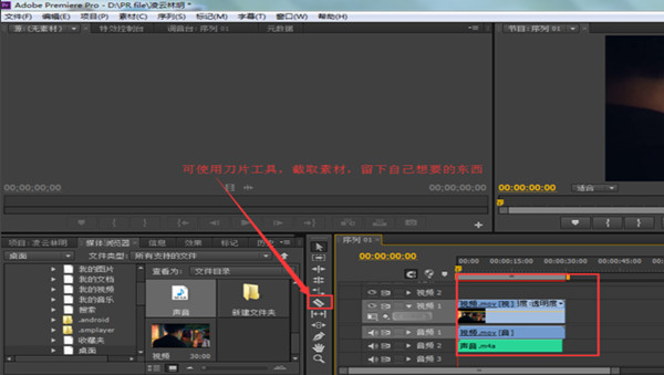 Adobe Premiere CS6