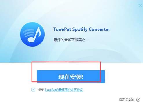 TunePat Spotify Converter