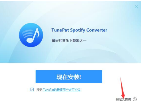 TunePat Spotify Converter