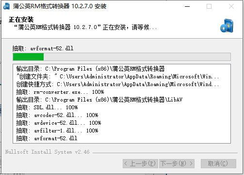 蒲公英RM格式转换器