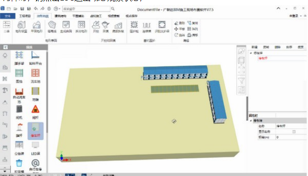 广联达BIM施工现场布置软件