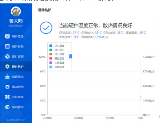 鲁大师离线网卡驱动