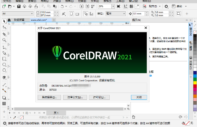 CorelDRAW