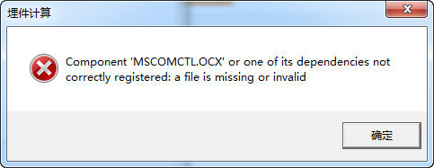 MSCOMCTL.OCX