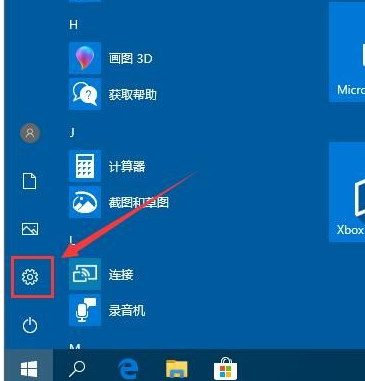 Win10系统设置输入法操作方法