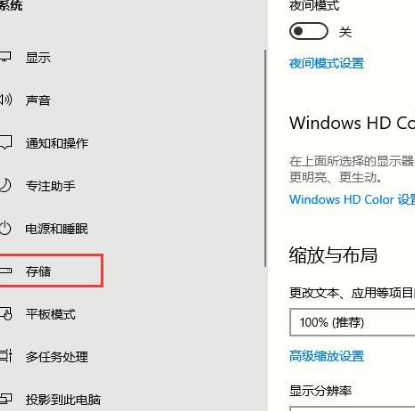 Win10清理系统内的垃圾文件方法