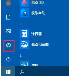 Win10清理系统内的垃圾文件方法