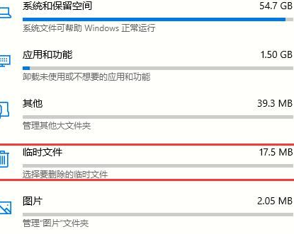 Win10清理系统内的垃圾文件方法