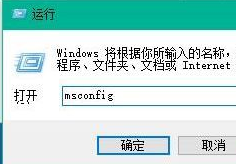 Win10加快开机速度操作方法