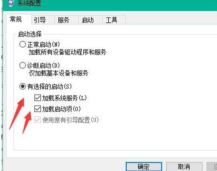 Win10加快开机速度操作方法