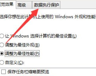 Win10玩英雄联盟总卡屏的修复方法