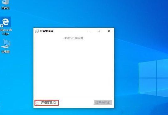 Win10禁止开机启动项的操作方法