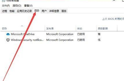 Win10禁止开机启动项的操作方法