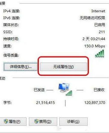 Win10系统想要查看自己家Wifi密码操作