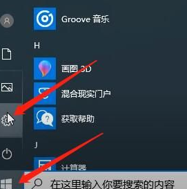 Win10系统录屏的操作方法