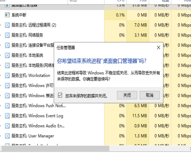 Win10开始菜单没反应解决方法