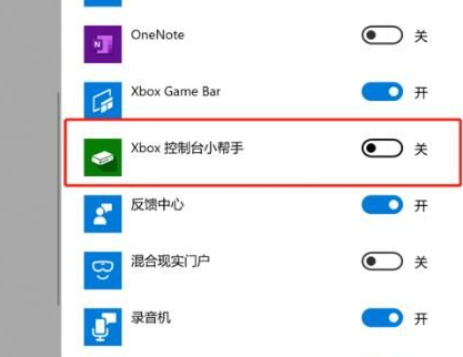 Win10录屏没声音解决方法