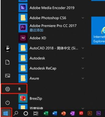 Win10录屏没声音解决方法