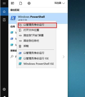 Win10卸载系统自带应用商店方法