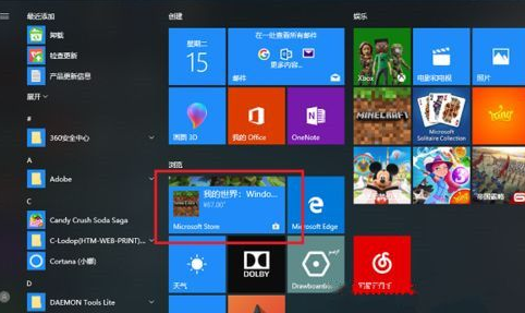 Win10卸载系统自带应用商店方法