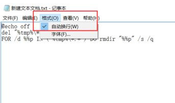 Win10系统设置自动清理垃圾缓存文件方