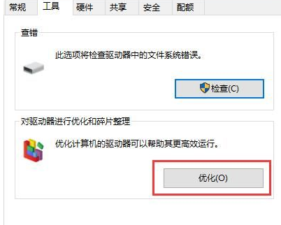 Win10系统机械硬盘提速方法