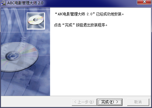 ABC电影管理大师下载