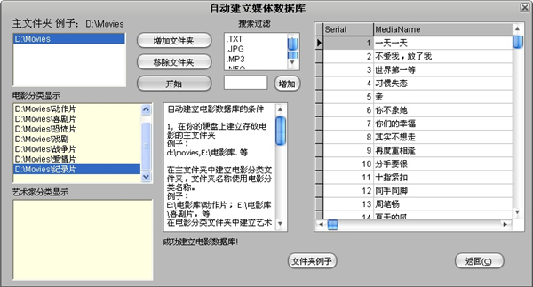 ABC电影管理大师下载