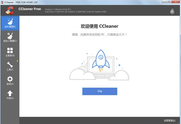 CCleaner