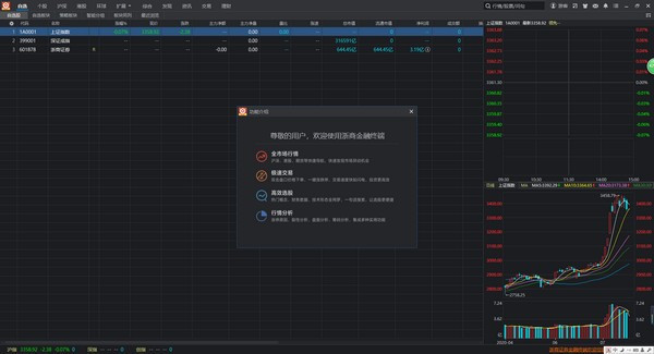 浙商证券金融终端