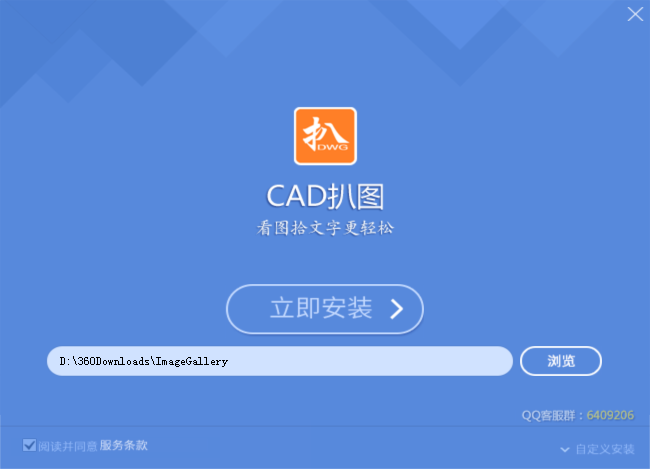 Cad扒图工具