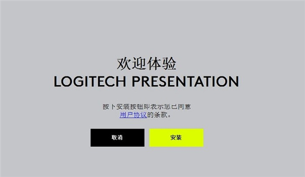 罗技Logitech Spotlight