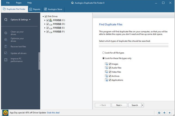 Auslogics Duplicate File Finder