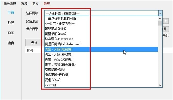 啄木鸟全能下载器