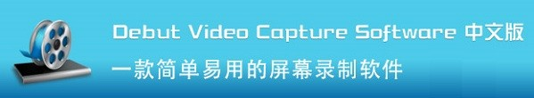 NCH Debut Video Capture Software Pro