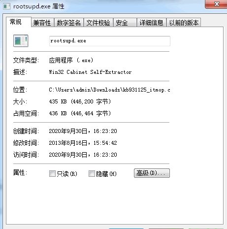 KB931125补丁