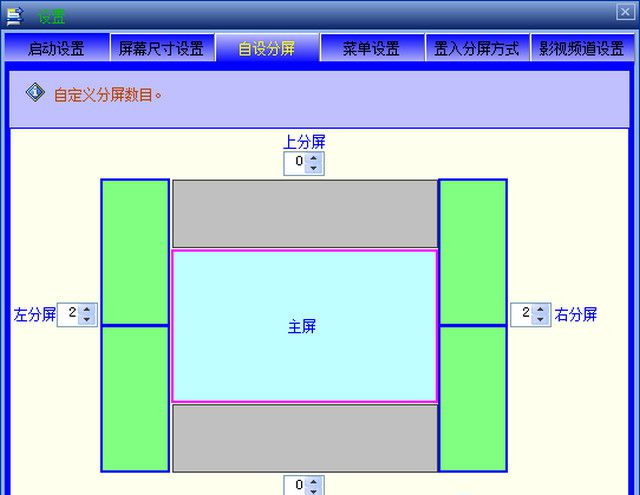 分屏王