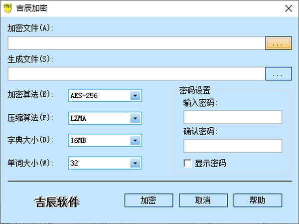 吉辰加密