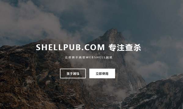 河马WEBSHELL查杀