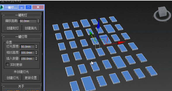 3DMax快速布光插件