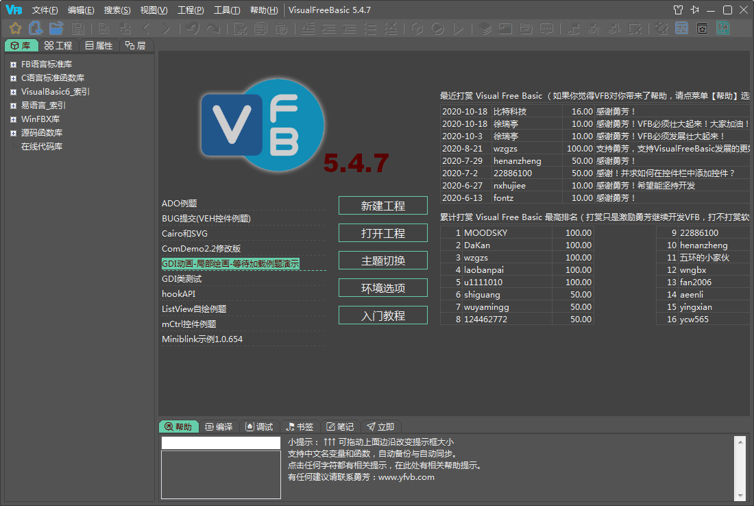 VisualFreeBasic