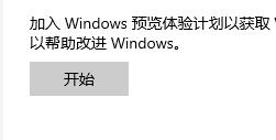 联想小新升级安装Win11教程